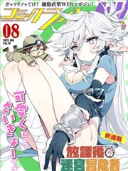 漫画改编真人剧改编策略配图